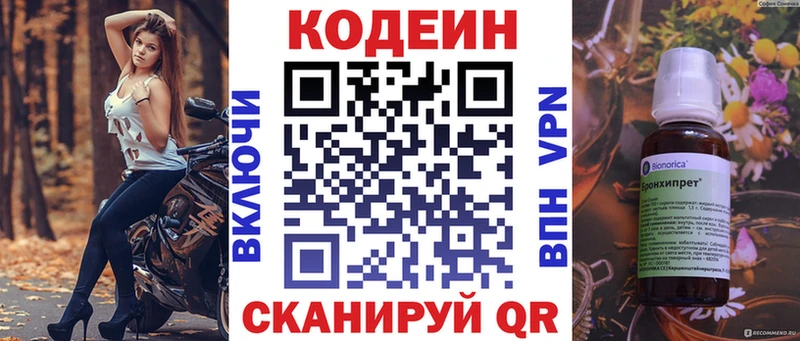 купить наркотик  Данилов  Codein Purple Drank 
