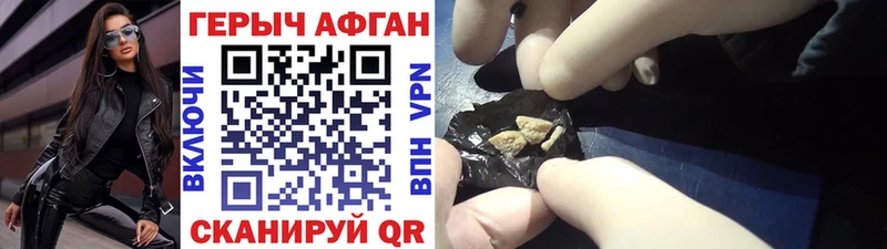 Героин хмурый Данилов