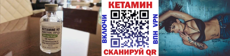 Кетамин VHQ  кракен как зайти  Данилов 