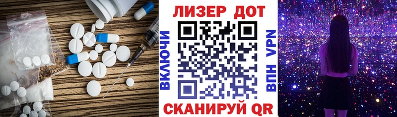 Лсд 25 экстази кислота  Данилов 