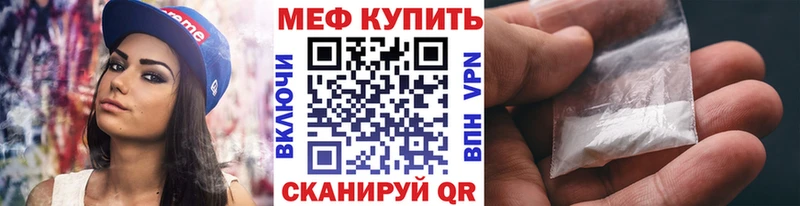 Мефедрон кристаллы  Данилов 