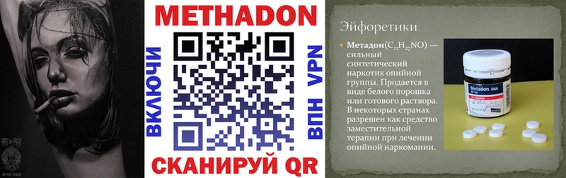 МЕТАДОН methadone omg tor Данилов
